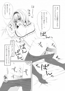 (Reitaisai 8) [Infinity Echigo (Unasaka)] Alice Shoukougun (Touhou Project) - page 13