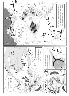 (Reitaisai 8) [Infinity Echigo (Unasaka)] Alice Shoukougun (Touhou Project) - page 15