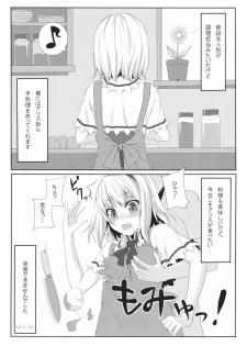 (Reitaisai 8) [Infinity Echigo (Unasaka)] Alice Shoukougun (Touhou Project) - page 4