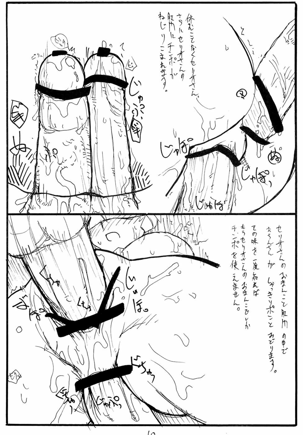 (SC29) [King Revolver (Kikuta Kouji)] Hellion (ToHeart) page 16 full