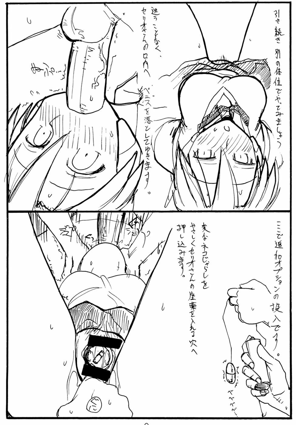 (SC29) [King Revolver (Kikuta Kouji)] Hellion (ToHeart) page 6 full
