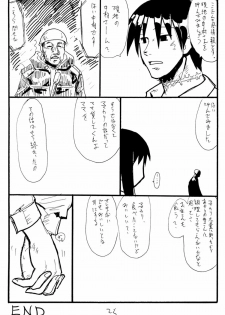 (SC29) [King Revolver (Kikuta Kouji)] Hellion (ToHeart) - page 24