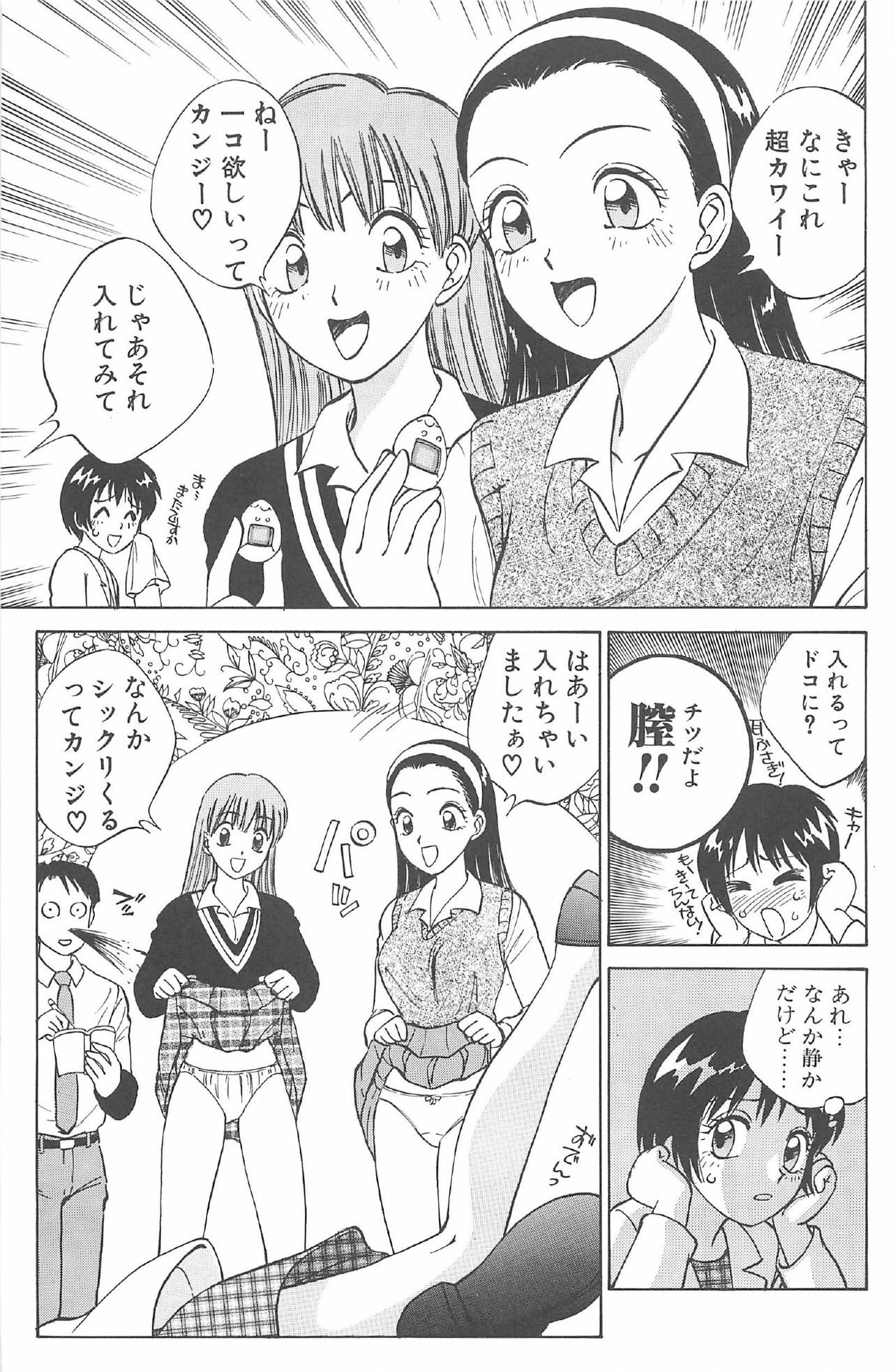 [Nankin Maachan] Kimagure Paradaim page 129 full