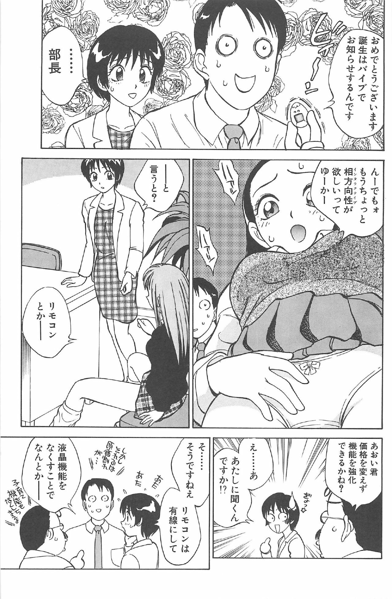 [Nankin Maachan] Kimagure Paradaim page 131 full