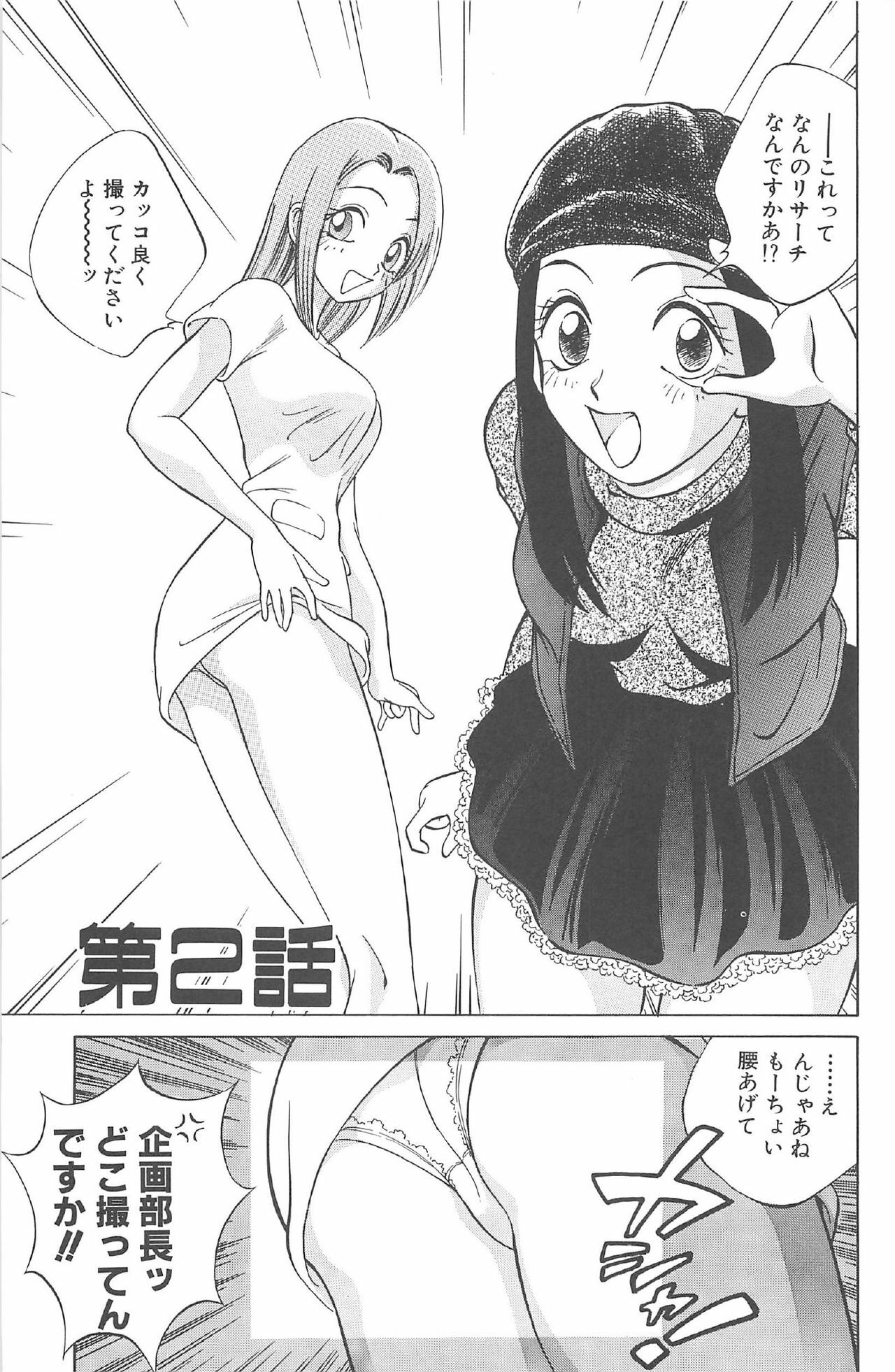 [Nankin Maachan] Kimagure Paradaim page 133 full