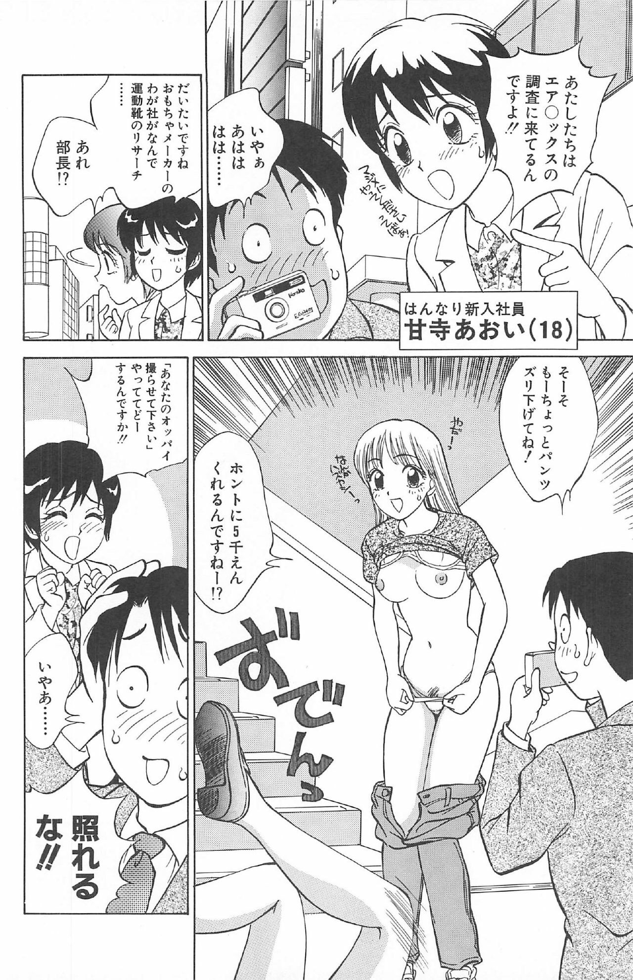 [Nankin Maachan] Kimagure Paradaim page 134 full