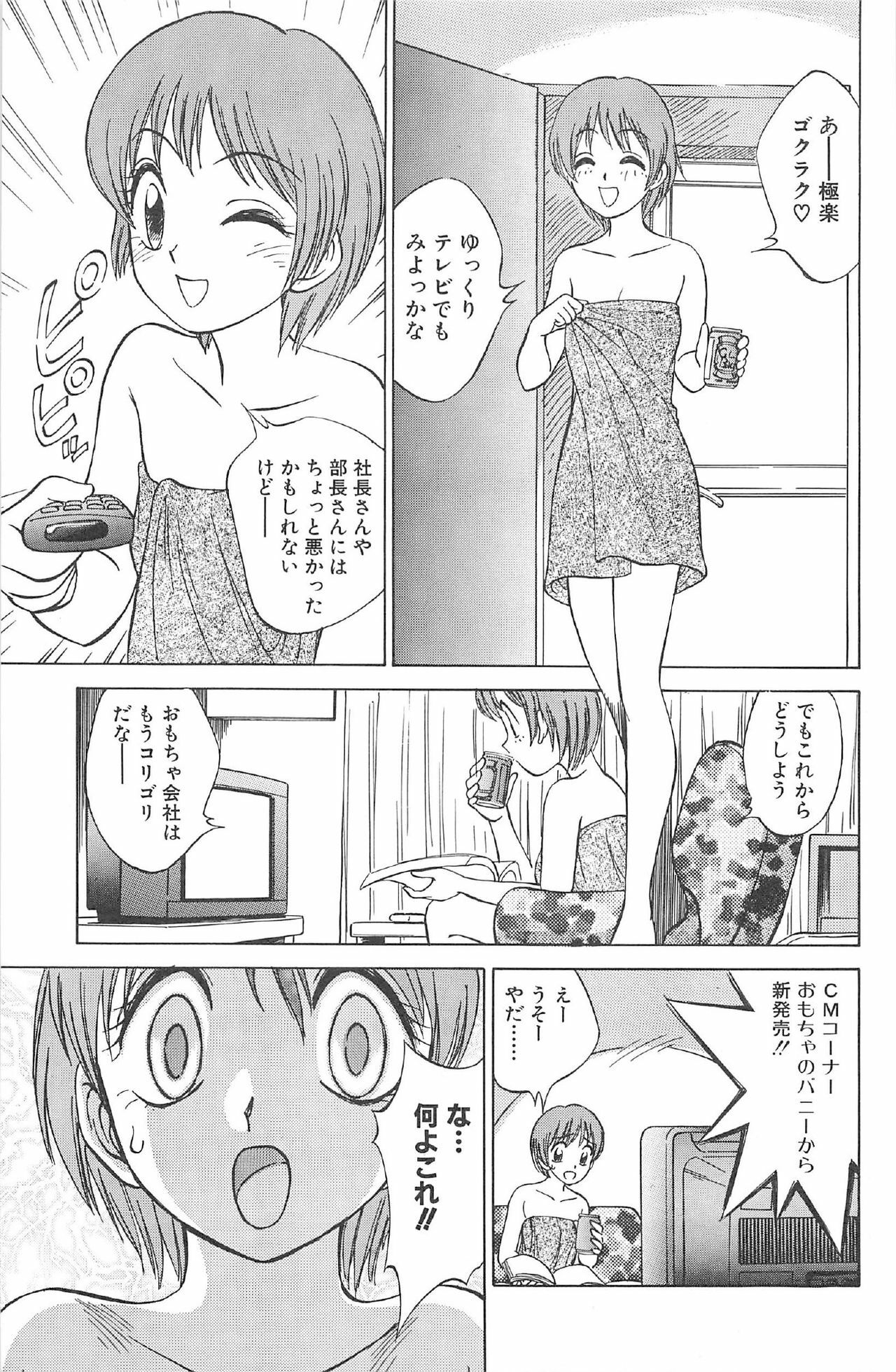 [Nankin Maachan] Kimagure Paradaim page 147 full