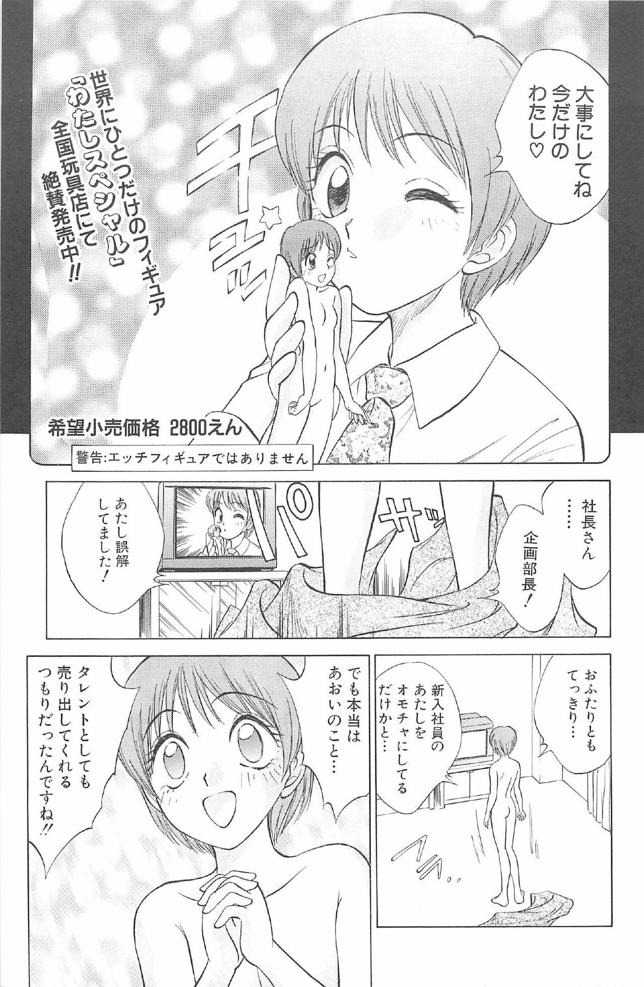 [Nankin Maachan] Kimagure Paradaim page 149 full