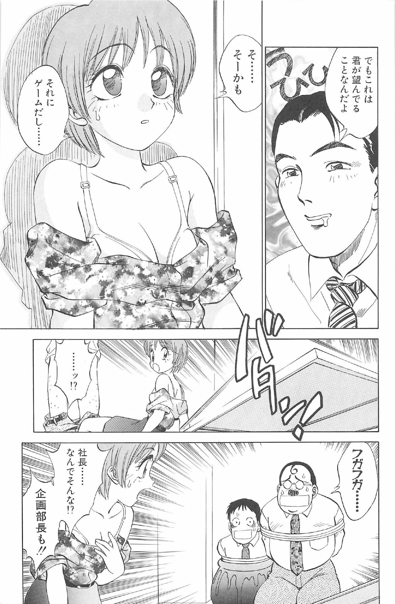 [Nankin Maachan] Kimagure Paradaim page 157 full