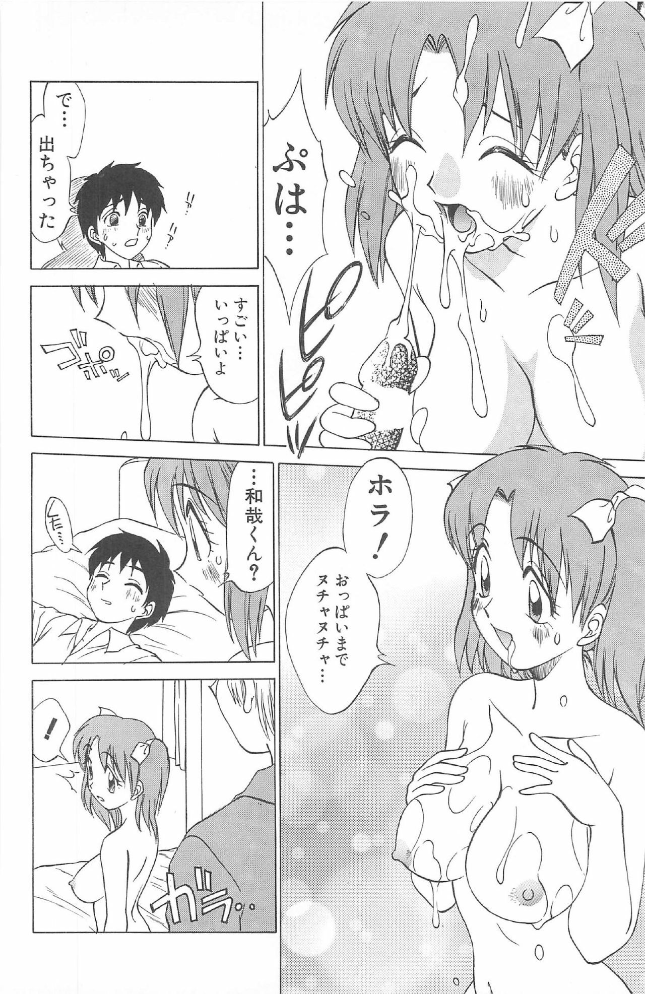 [Nankin Maachan] Kimagure Paradaim page 16 full