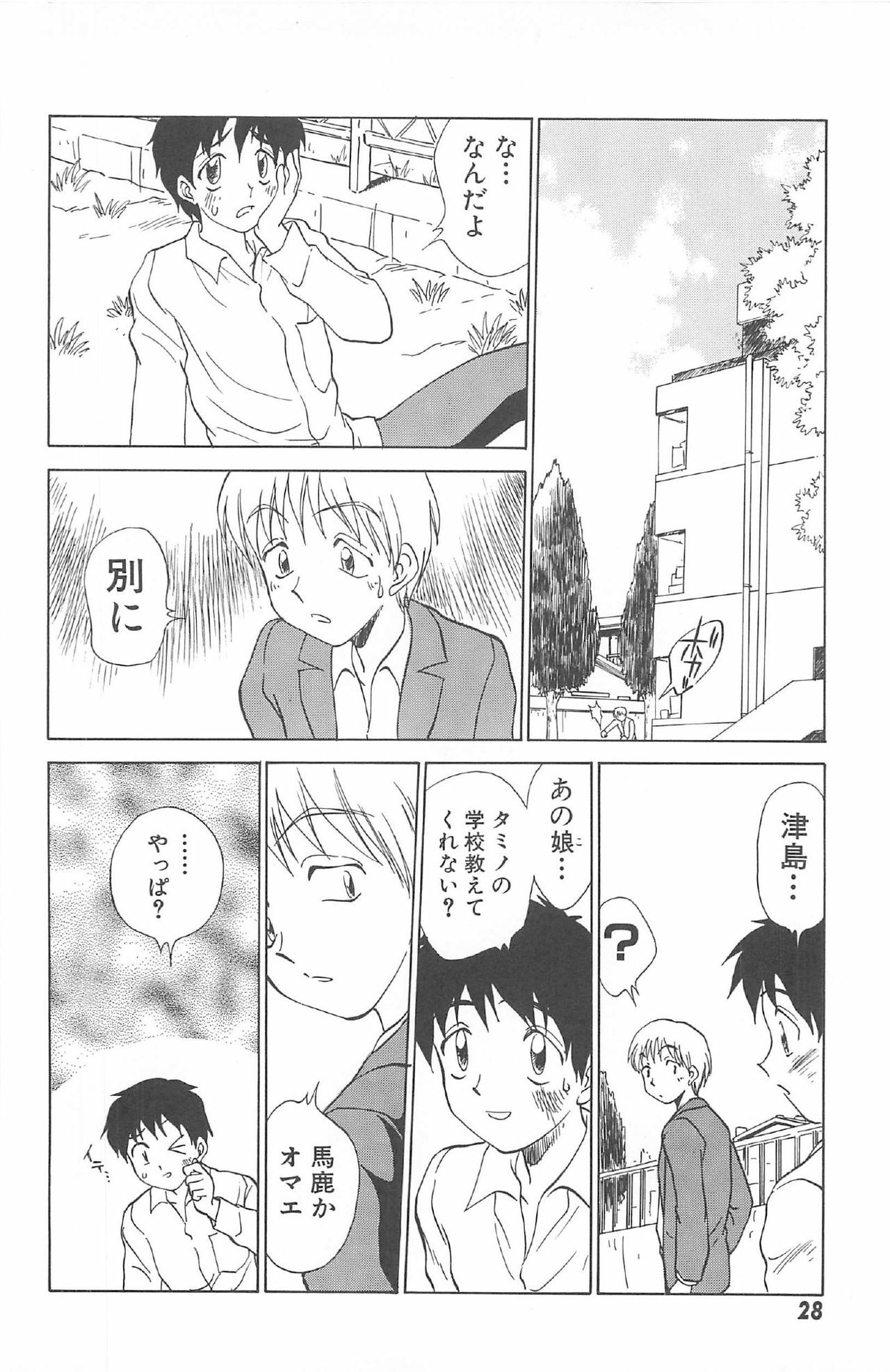 [Nankin Maachan] Kimagure Paradaim page 30 full