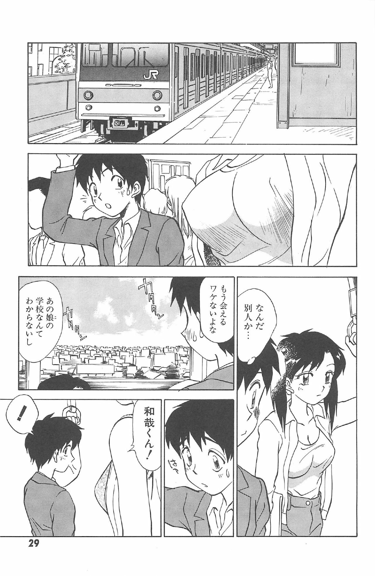 [Nankin Maachan] Kimagure Paradaim page 31 full