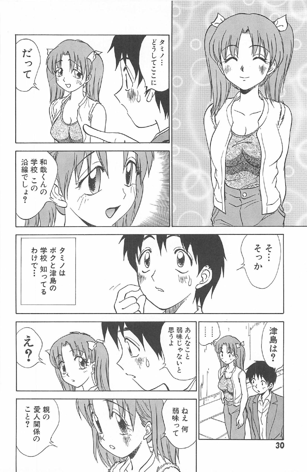 [Nankin Maachan] Kimagure Paradaim page 32 full