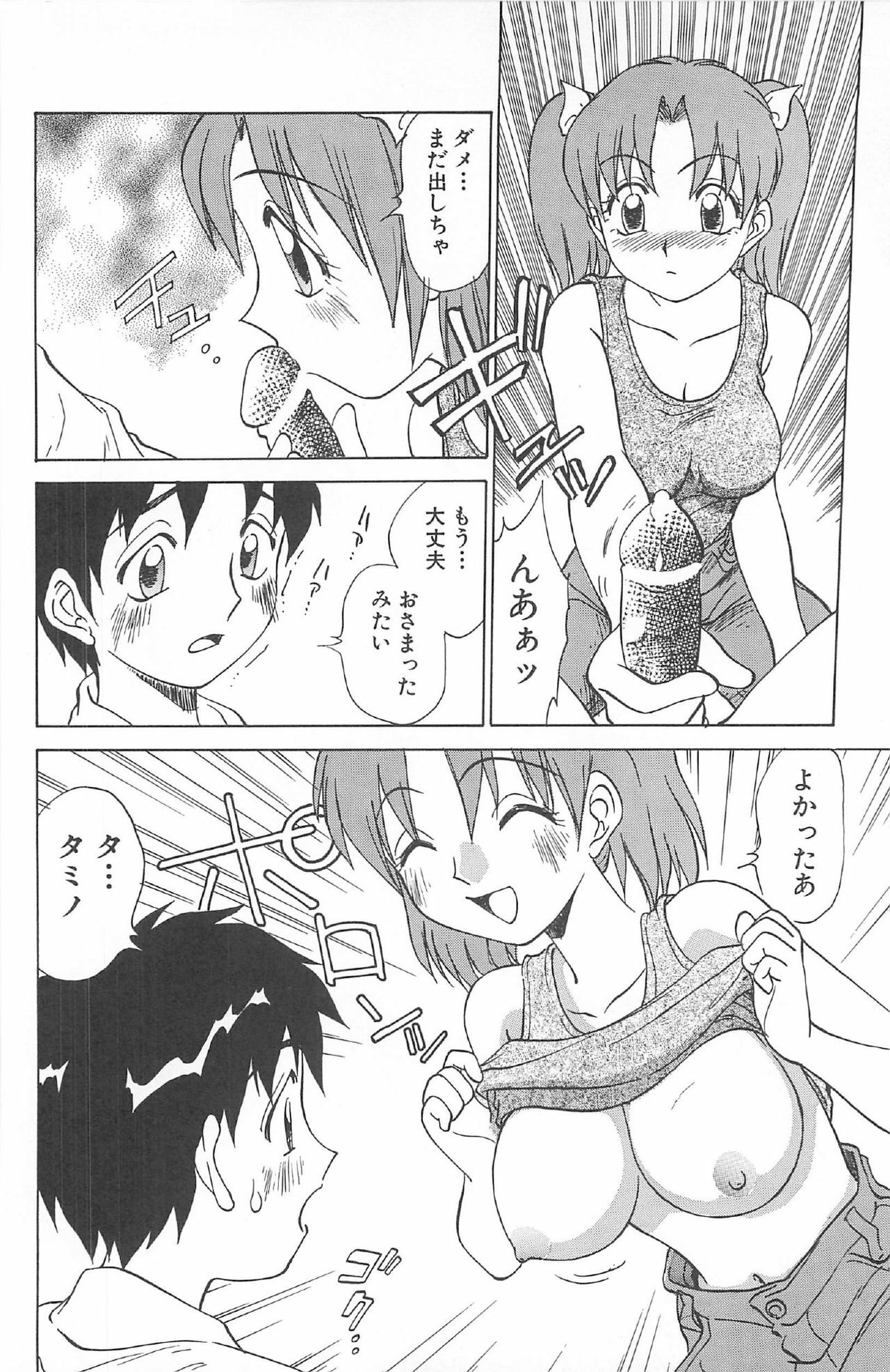 [Nankin Maachan] Kimagure Paradaim page 36 full