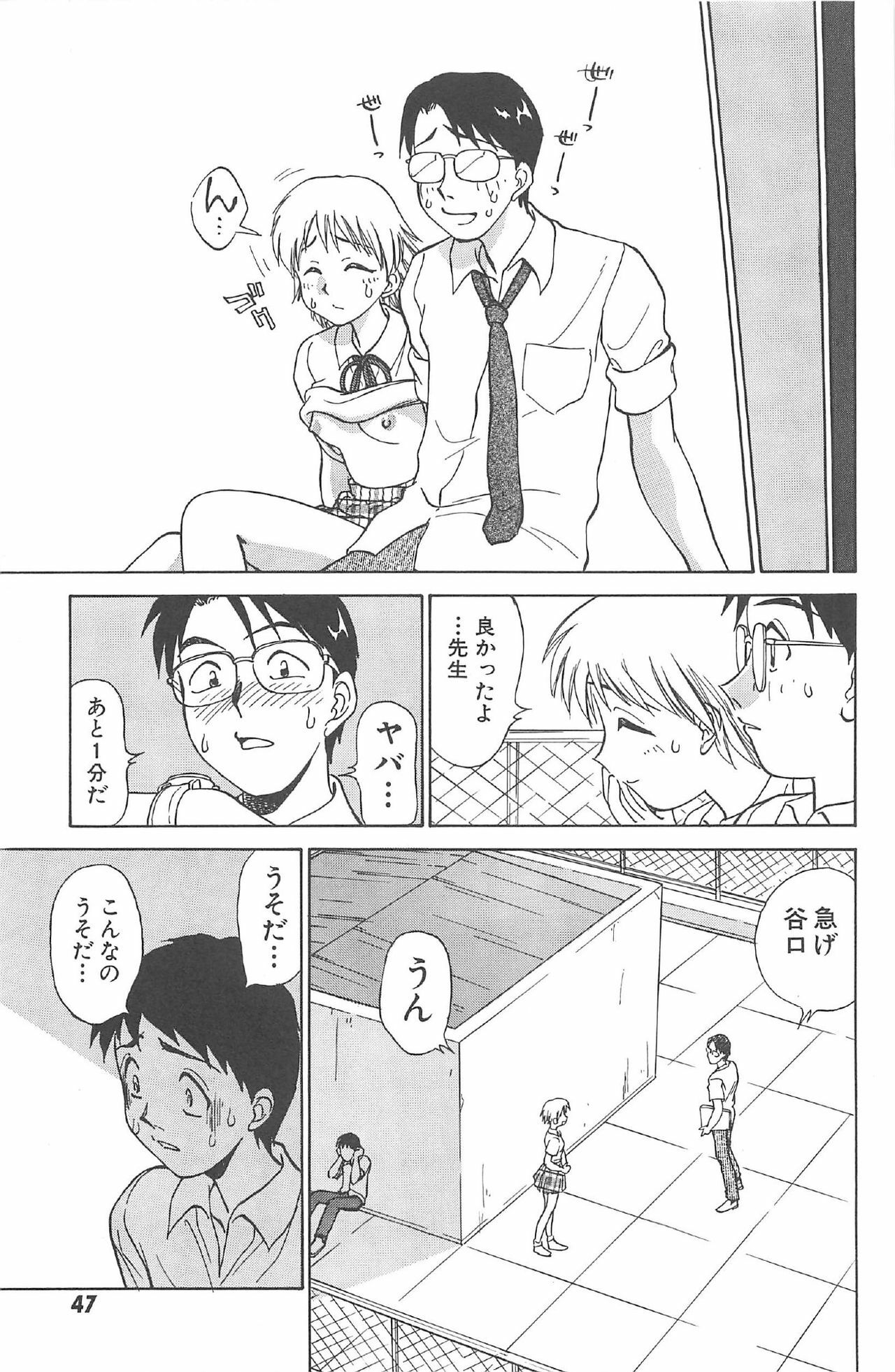 [Nankin Maachan] Kimagure Paradaim page 49 full