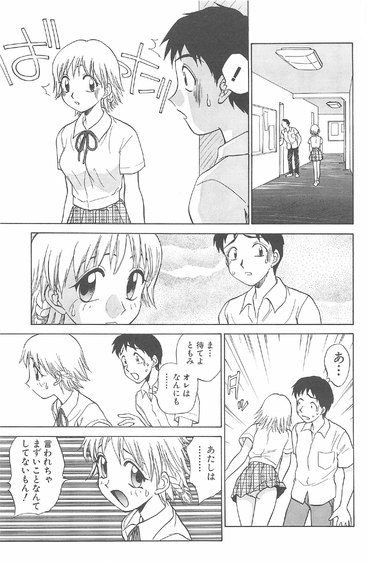 [Nankin Maachan] Kimagure Paradaim page 51 full