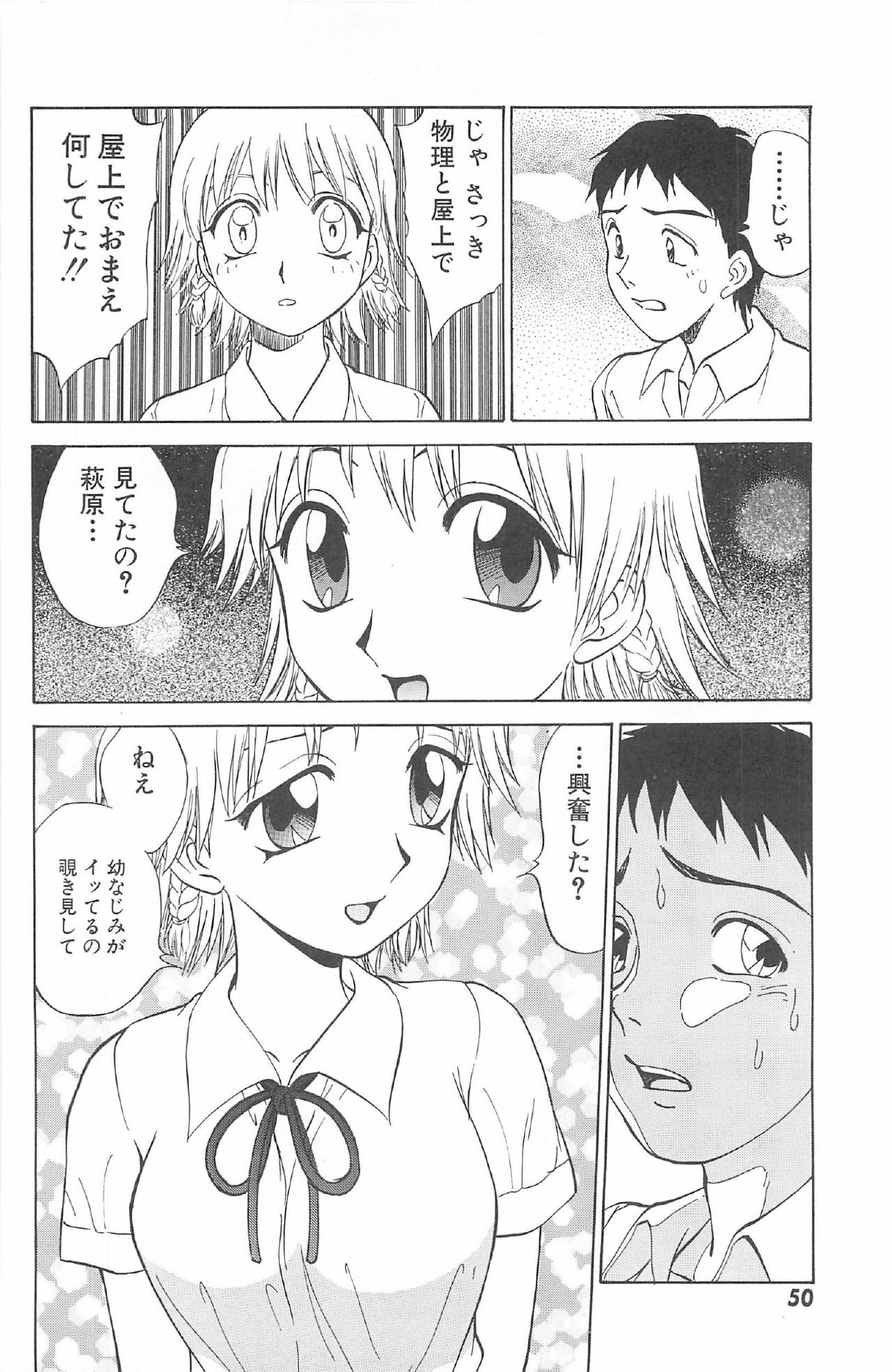 [Nankin Maachan] Kimagure Paradaim page 52 full