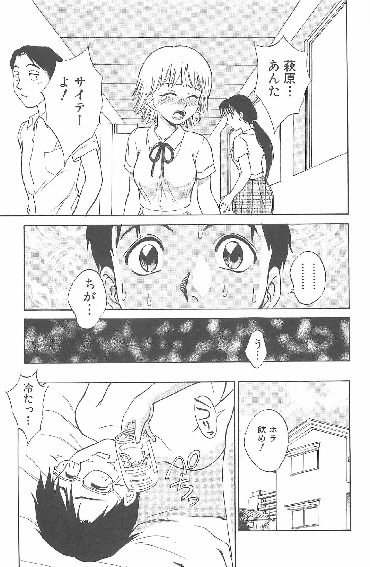 [Nankin Maachan] Kimagure Paradaim page 53 full