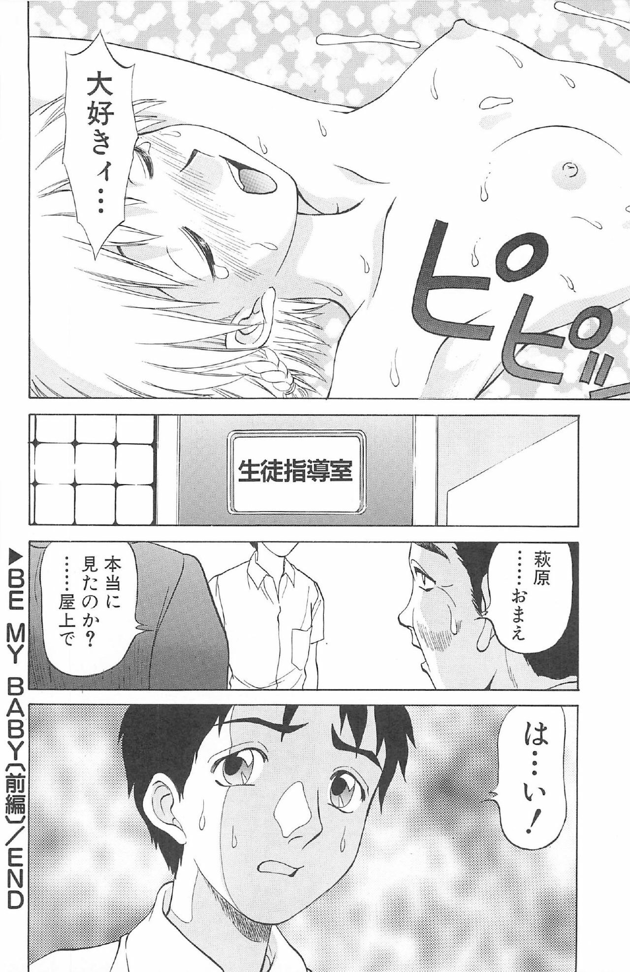 [Nankin Maachan] Kimagure Paradaim page 58 full