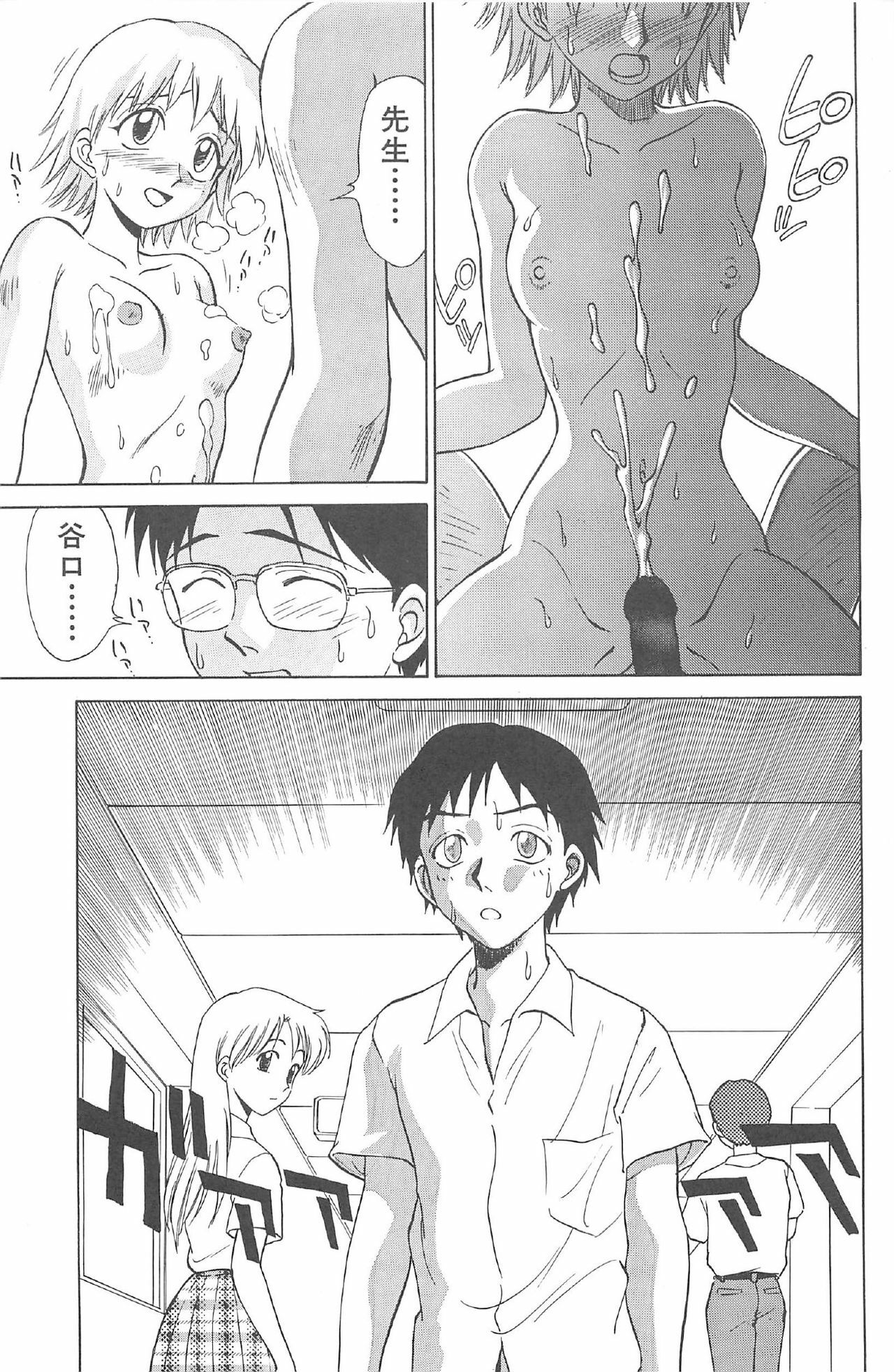 [Nankin Maachan] Kimagure Paradaim page 61 full