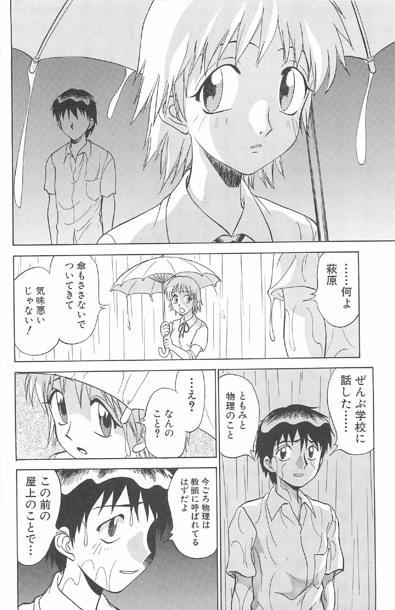 [Nankin Maachan] Kimagure Paradaim page 64 full