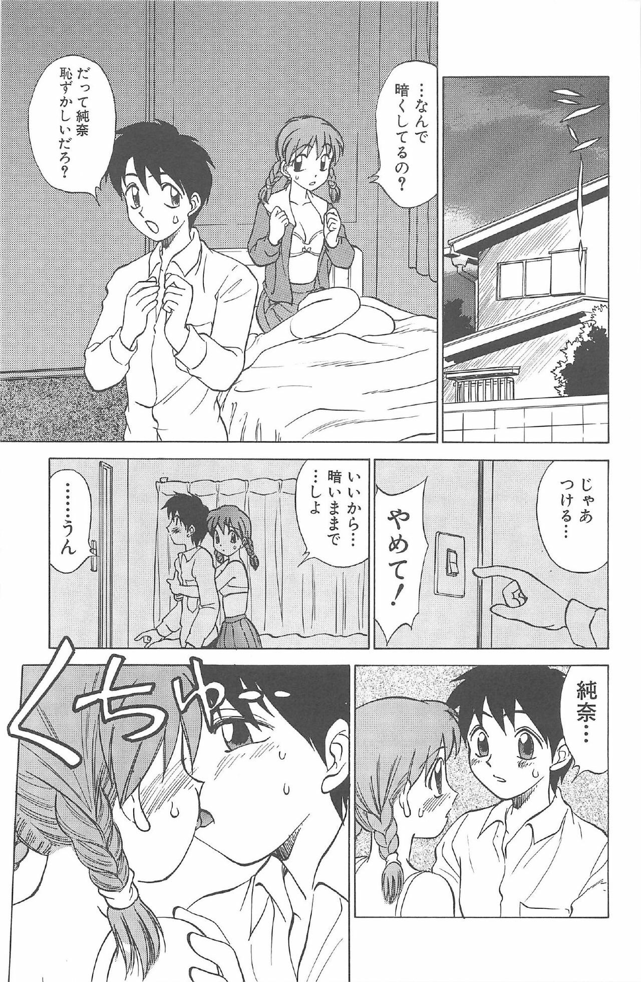 [Nankin Maachan] Kimagure Paradaim page 79 full