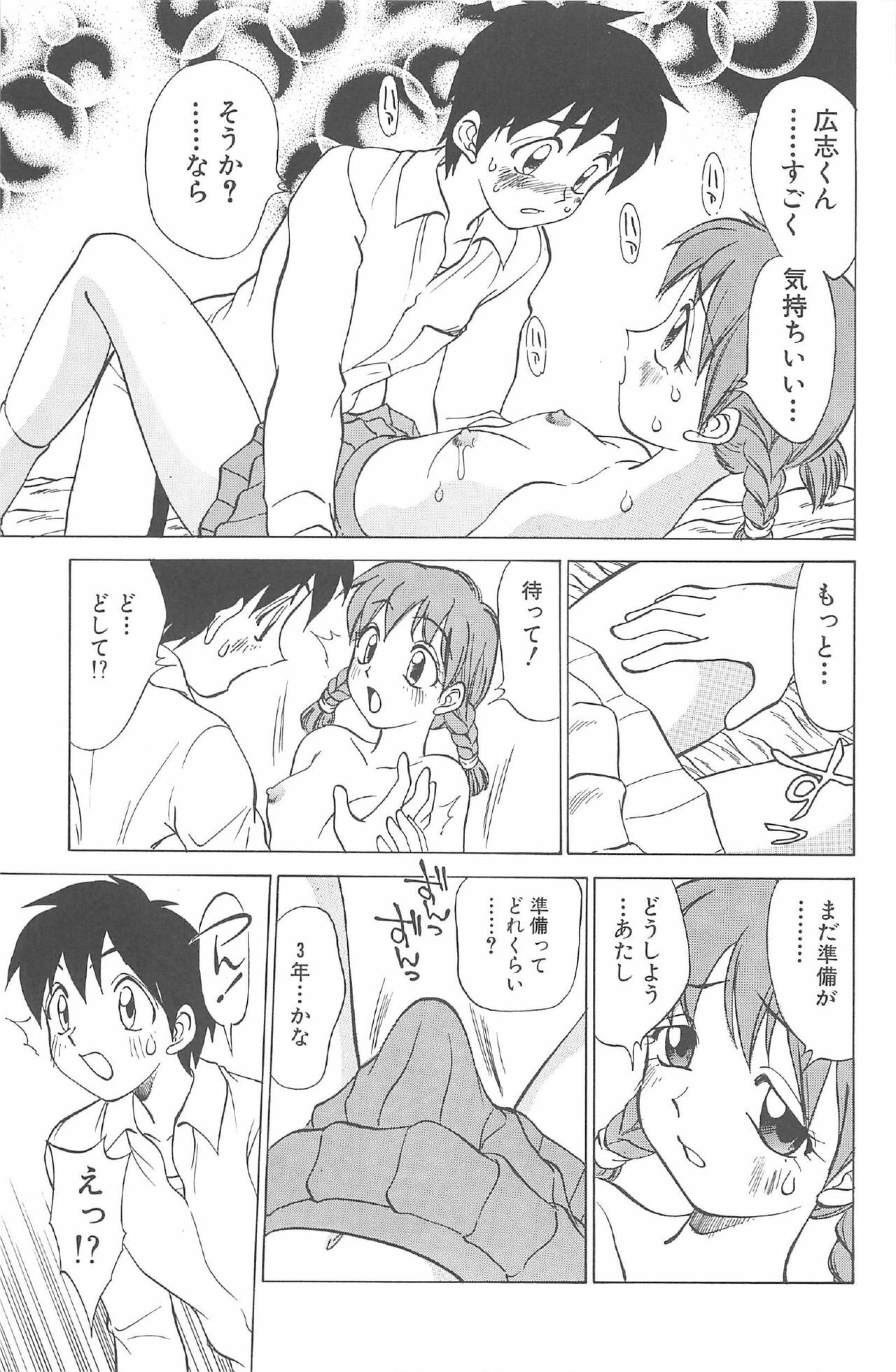 [Nankin Maachan] Kimagure Paradaim page 81 full