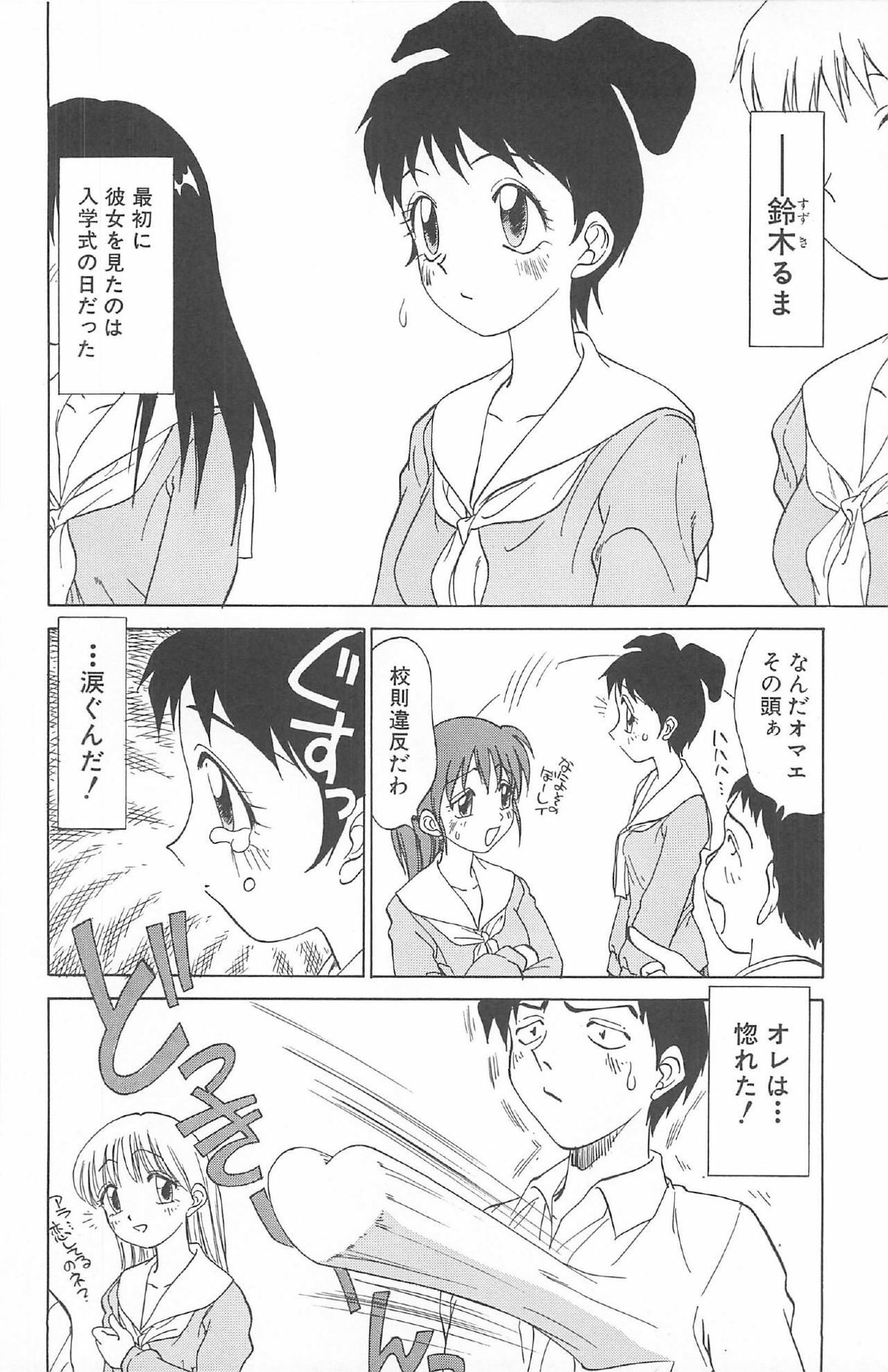 [Nankin Maachan] Kimagure Paradaim page 92 full