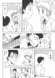 [Nankin Maachan] Kimagure Paradaim - page 46