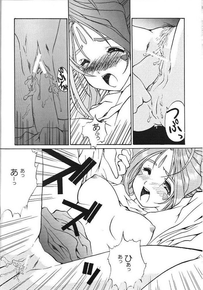 (C59) [Studio Unbalance (Replicant, Fukaya Shunichi)] Koujou Shukka -millennium- (Ah! My Goddess, You're Under Arrest!) page 11 full