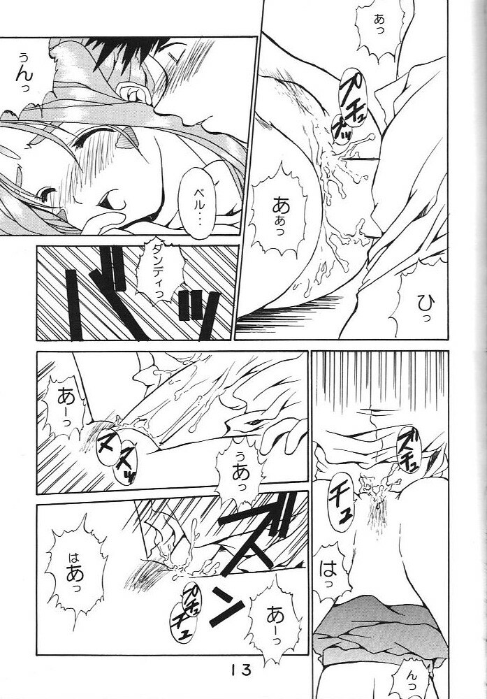 (C59) [Studio Unbalance (Replicant, Fukaya Shunichi)] Koujou Shukka -millennium- (Ah! My Goddess, You're Under Arrest!) page 12 full