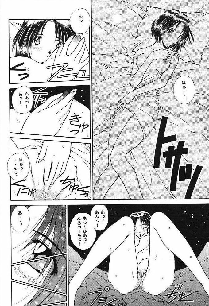 (C59) [Studio Unbalance (Replicant, Fukaya Shunichi)] Koujou Shukka -millennium- (Ah! My Goddess, You're Under Arrest!) page 23 full