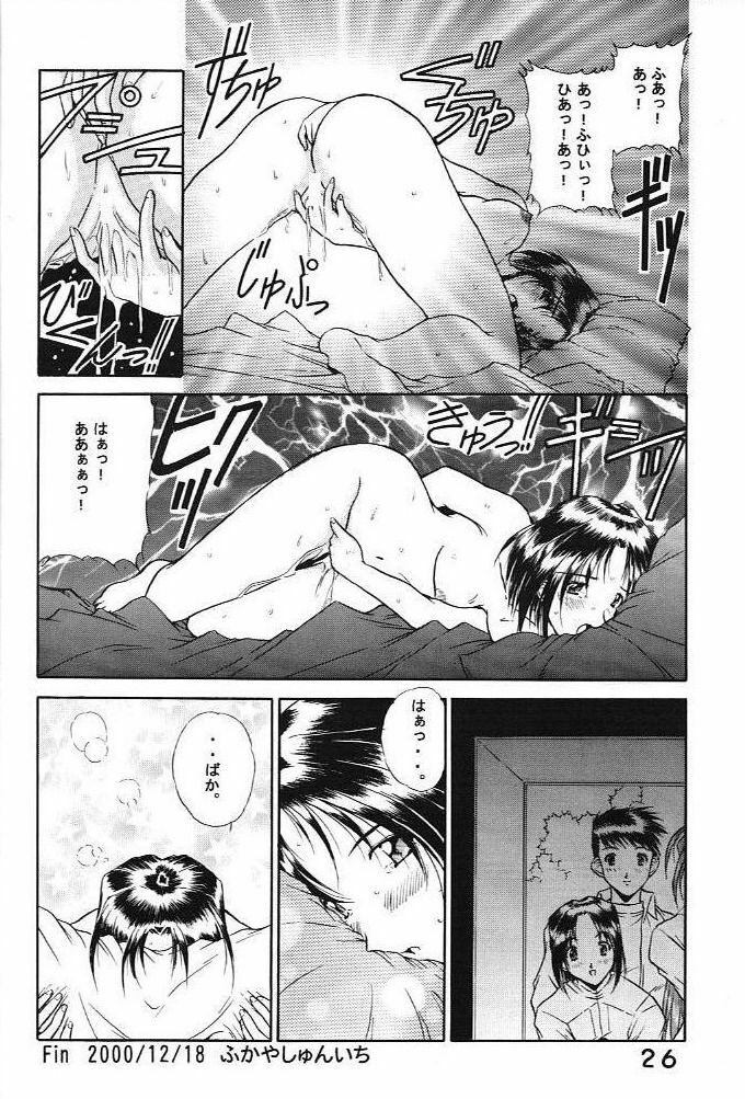 (C59) [Studio Unbalance (Replicant, Fukaya Shunichi)] Koujou Shukka -millennium- (Ah! My Goddess, You're Under Arrest!) page 25 full