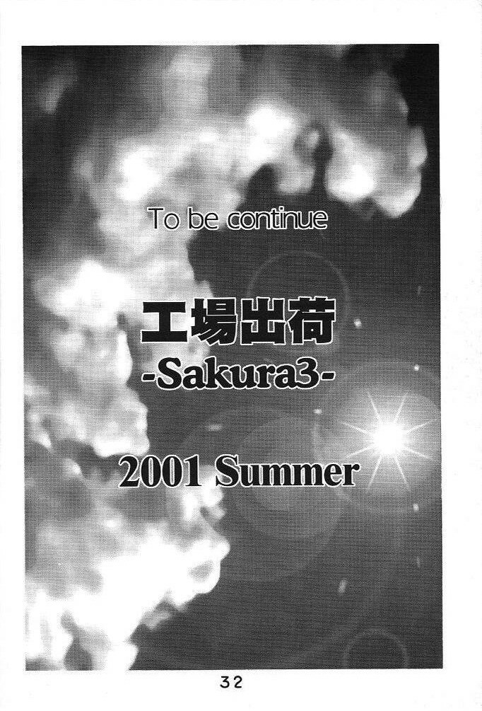 (C59) [Studio Unbalance (Replicant, Fukaya Shunichi)] Koujou Shukka -millennium- (Ah! My Goddess, You're Under Arrest!) page 31 full