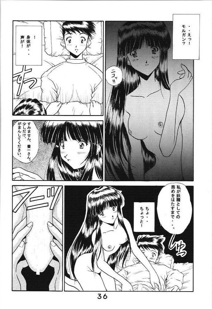 (C59) [Studio Unbalance (Replicant, Fukaya Shunichi)] Koujou Shukka -millennium- (Ah! My Goddess, You're Under Arrest!) page 35 full