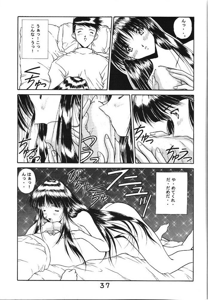 (C59) [Studio Unbalance (Replicant, Fukaya Shunichi)] Koujou Shukka -millennium- (Ah! My Goddess, You're Under Arrest!) page 36 full