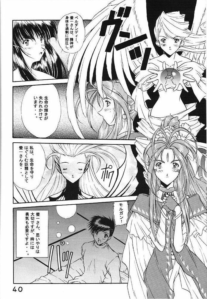 (C59) [Studio Unbalance (Replicant, Fukaya Shunichi)] Koujou Shukka -millennium- (Ah! My Goddess, You're Under Arrest!) page 39 full