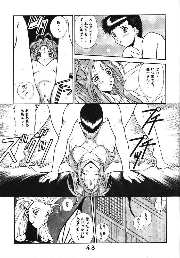(C59) [Studio Unbalance (Replicant, Fukaya Shunichi)] Koujou Shukka -millennium- (Ah! My Goddess, You're Under Arrest!) page 42 full