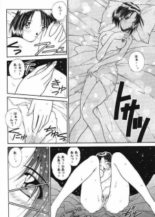 (C59) [Studio Unbalance (Replicant, Fukaya Shunichi)] Koujou Shukka -millennium- (Ah! My Goddess, You're Under Arrest!) - page 23