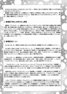 (C59) [Studio Unbalance (Replicant, Fukaya Shunichi)] Koujou Shukka -millennium- (Ah! My Goddess, You're Under Arrest!) - page 27