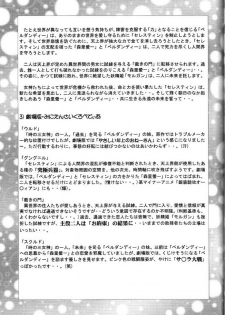 (C59) [Studio Unbalance (Replicant, Fukaya Shunichi)] Koujou Shukka -millennium- (Ah! My Goddess, You're Under Arrest!) - page 28