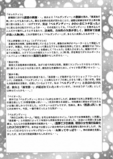 (C59) [Studio Unbalance (Replicant, Fukaya Shunichi)] Koujou Shukka -millennium- (Ah! My Goddess, You're Under Arrest!) - page 29