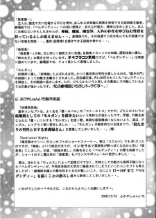 (C59) [Studio Unbalance (Replicant, Fukaya Shunichi)] Koujou Shukka -millennium- (Ah! My Goddess, You're Under Arrest!) - page 30