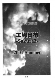 (C59) [Studio Unbalance (Replicant, Fukaya Shunichi)] Koujou Shukka -millennium- (Ah! My Goddess, You're Under Arrest!) - page 31
