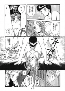 (C59) [Studio Unbalance (Replicant, Fukaya Shunichi)] Koujou Shukka -millennium- (Ah! My Goddess, You're Under Arrest!) - page 42
