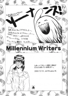 (C59) [Studio Unbalance (Replicant, Fukaya Shunichi)] Koujou Shukka -millennium- (Ah! My Goddess, You're Under Arrest!) - page 44