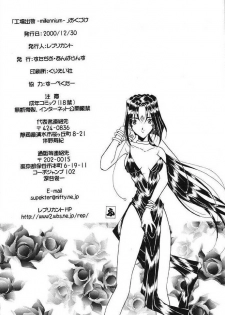 (C59) [Studio Unbalance (Replicant, Fukaya Shunichi)] Koujou Shukka -millennium- (Ah! My Goddess, You're Under Arrest!) - page 45