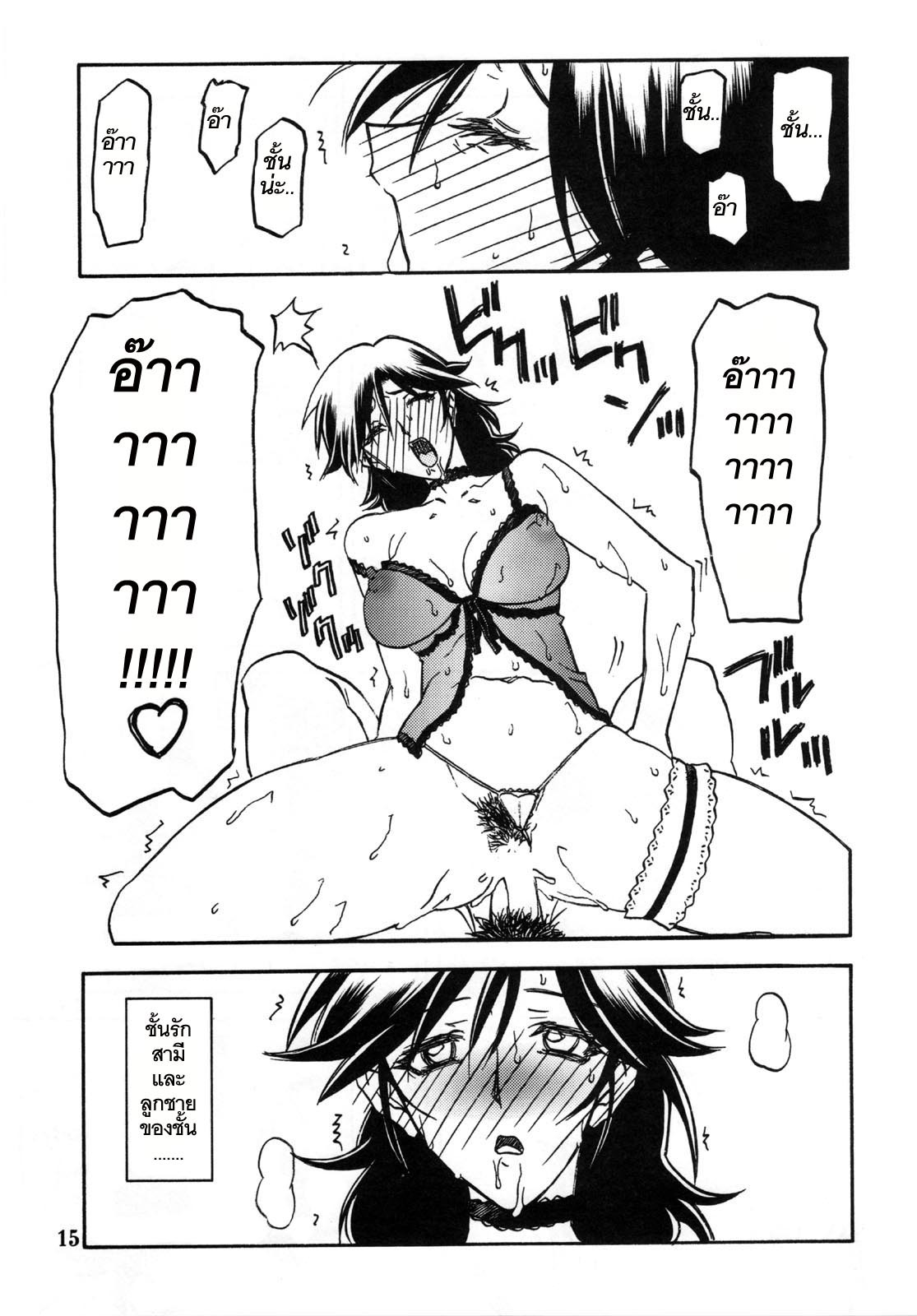 (C72) [Sankaku Apron (Sanbun Kyouden)] Ruriiro no Sora - Ge (Azure Sky Vol 5) [Thai] page 15 full