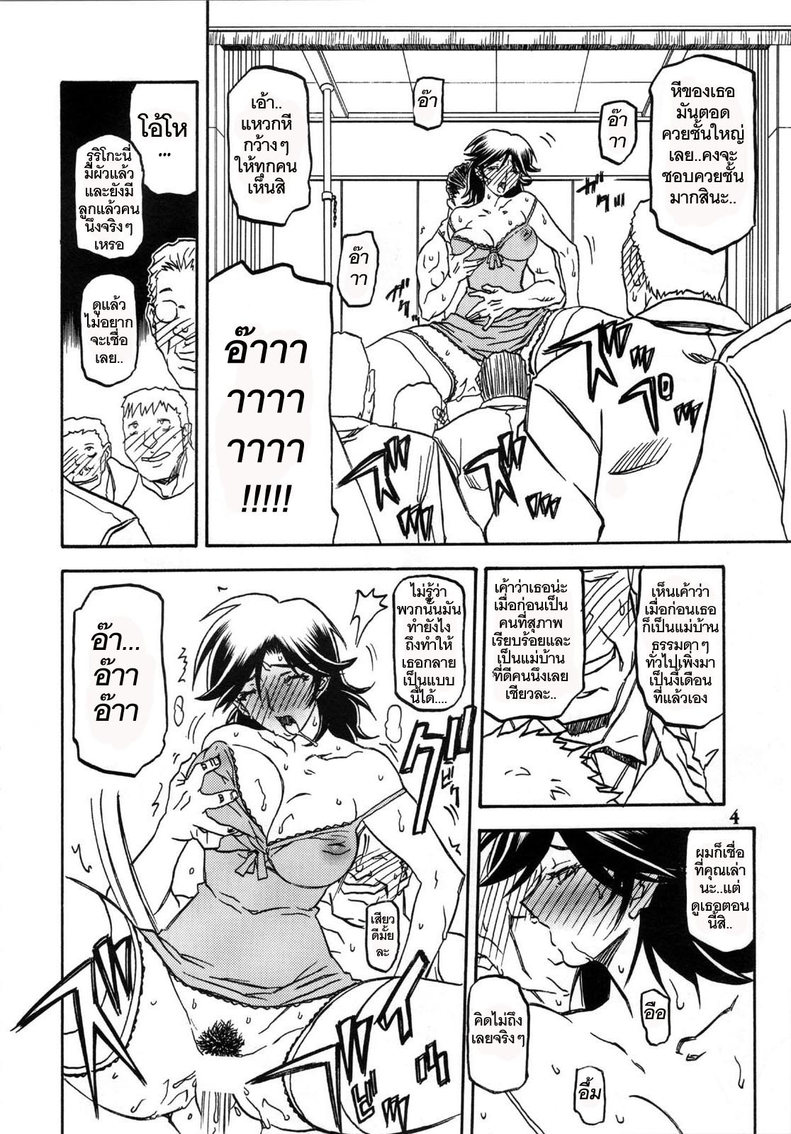 (C72) [Sankaku Apron (Sanbun Kyouden)] Ruriiro no Sora - Ge (Azure Sky Vol 5) [Thai] page 4 full