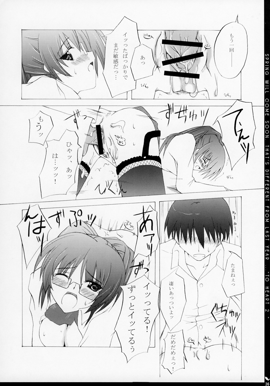 (C67) [Zattou Keshiki (10mo)] Zattou Keshiki 14 (ToHeart 2) page 35 full